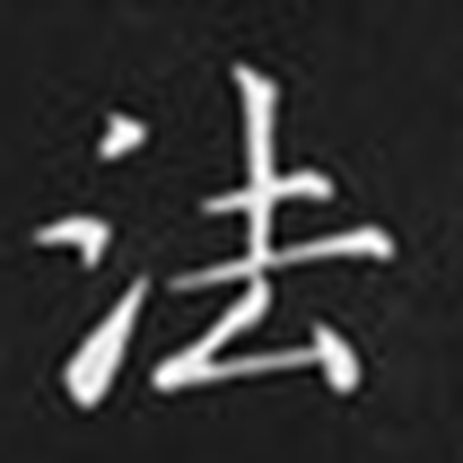法